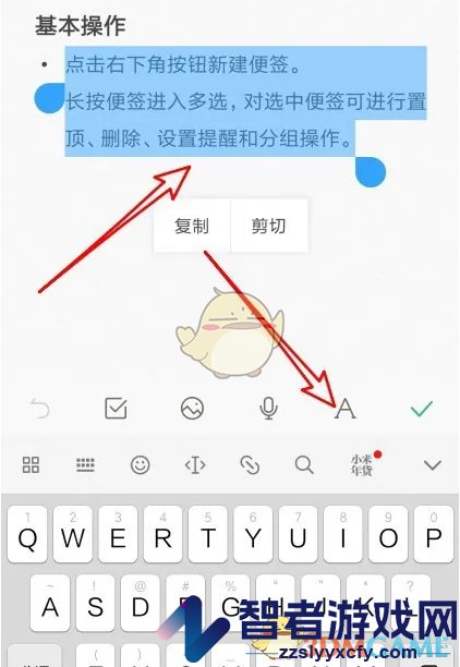 wps便签添加下划线方法