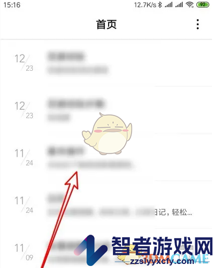 wps便签添加下划线方法