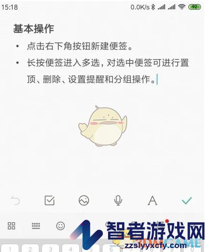 wps便签添加下划线方法