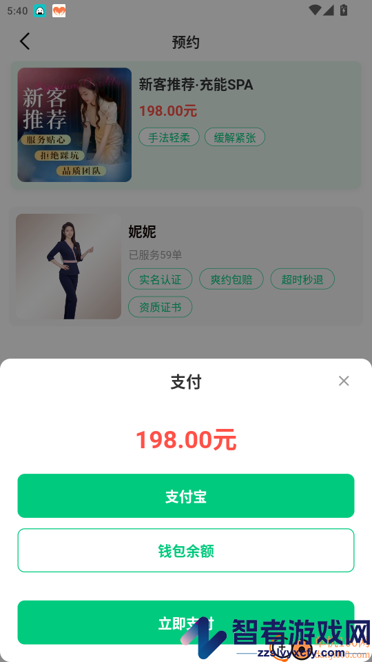 按摩之家app最新版下载