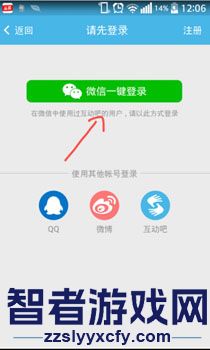 互动吧发起投票教程