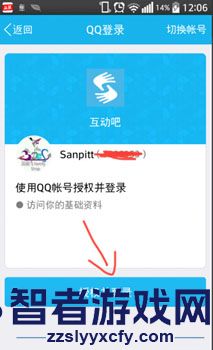 互动吧发起投票教程