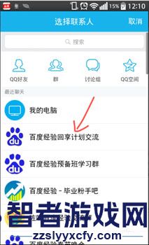 互动吧发起投票教程