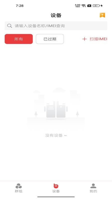 跃动传声最新版