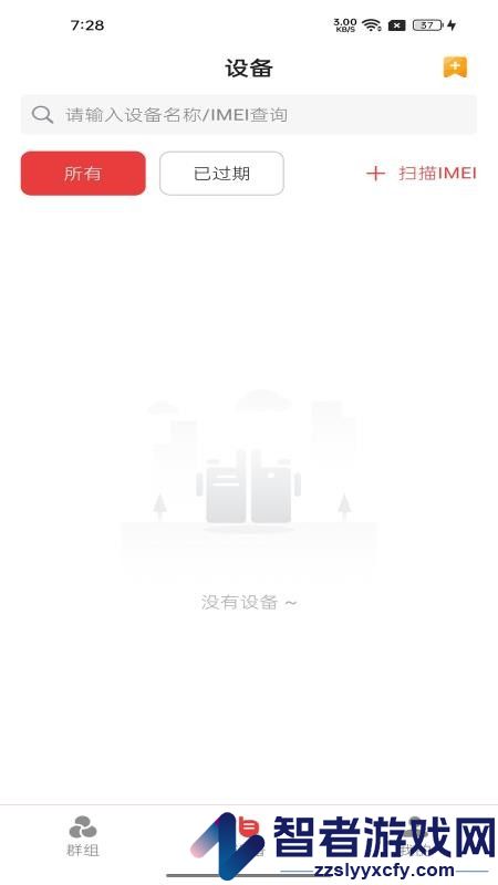跃动传声app下载官网版