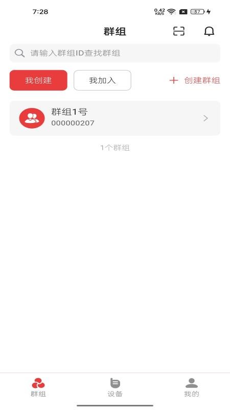 跃动传声最新版