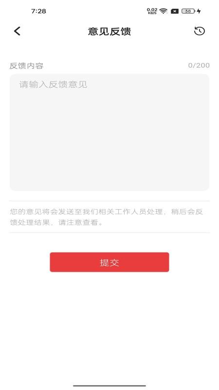 跃动传声最新版
