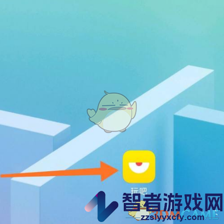 玩吧实名认证方法