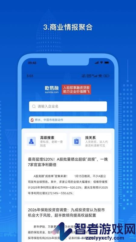 乾易融app下载