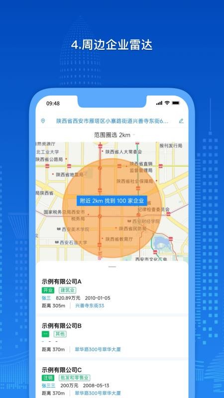 乾易融官网版
