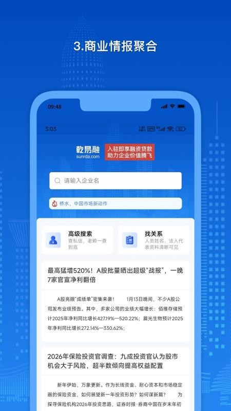 乾易融官网版