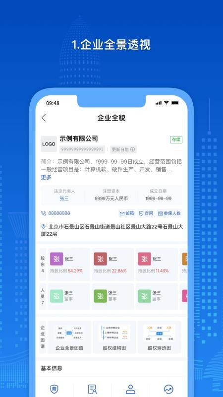 乾易融官网版