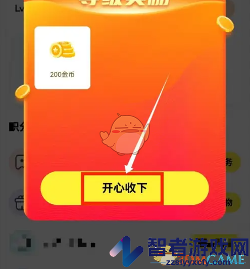 玩吧领取升级奖励方法