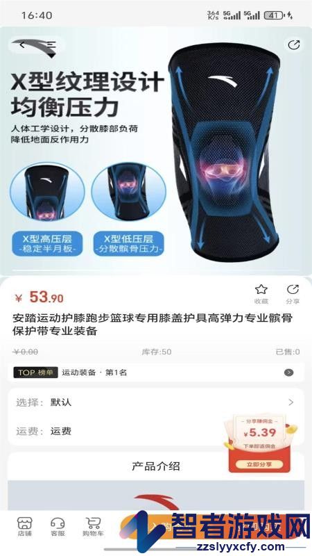 晋武英雄app最新版下载