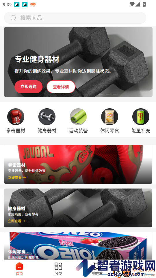 晋武英雄app最新版下载