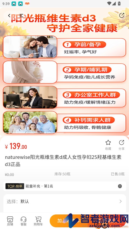 晋武英雄app最新版下载