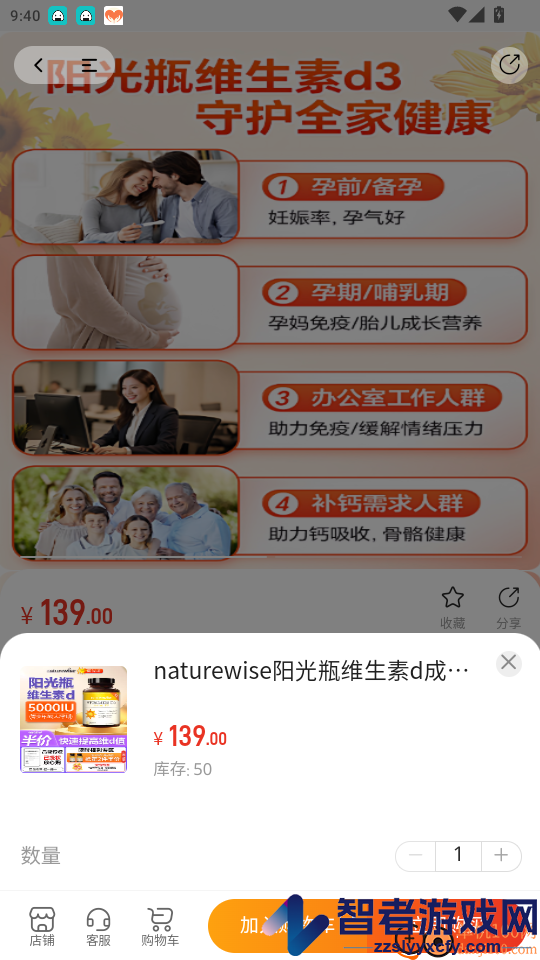 晋武英雄app最新版下载