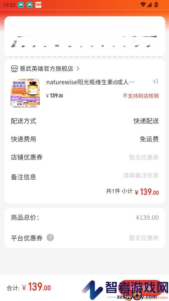 晋武英雄app最新版下载