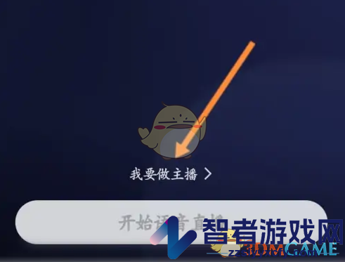 玩吧申请电台主播方法