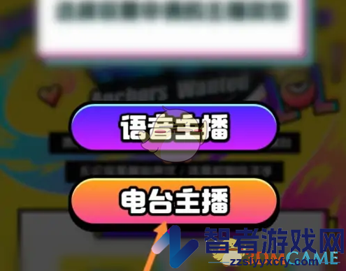 玩吧申请电台主播方法