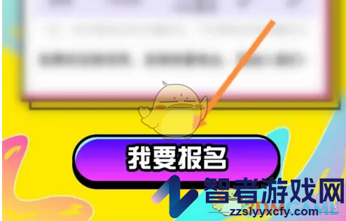 玩吧申请电台主播方法