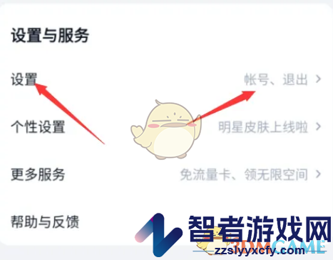 百度网盘管理账号方法
