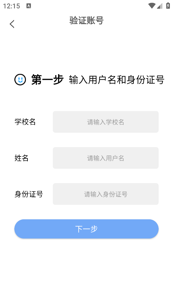 超融合智慧校园官方版