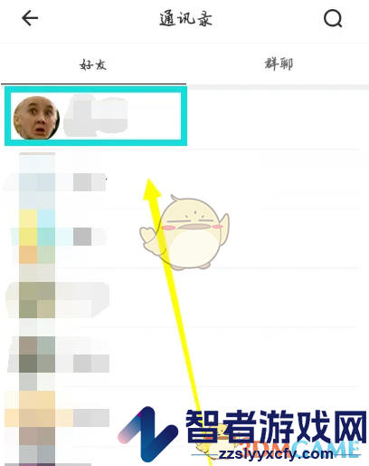 玩吧赠送好友礼物方法