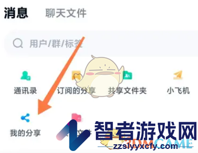 百度网盘分享文件记录查看方法