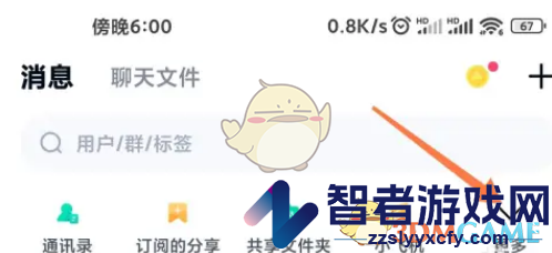 百度网盘分享文件记录查看方法