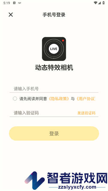 动态特效相机软件