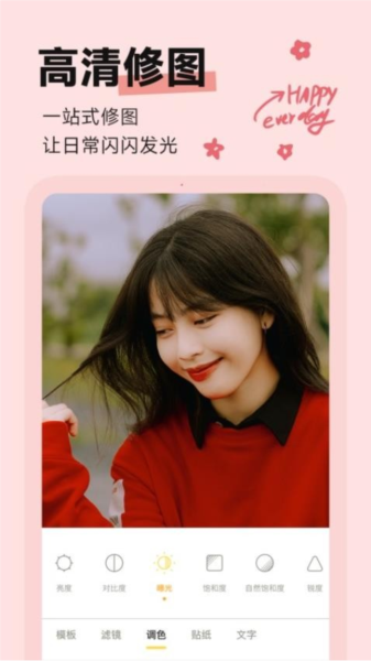动态特效相机软件