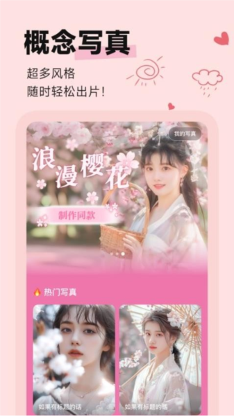动态特效相机软件