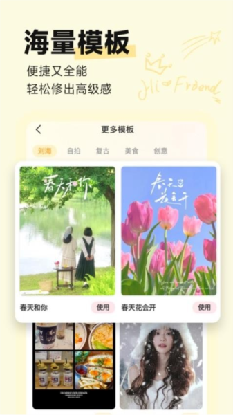 动态特效相机软件