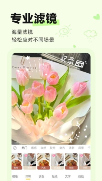 动态特效相机软件