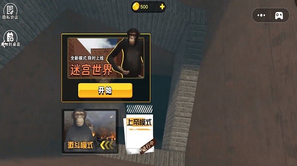 恐惧迷宫冒险