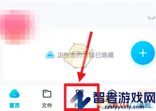 百度网盘订阅分享查看方法