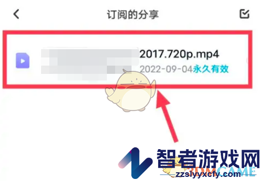 百度网盘订阅分享查看方法