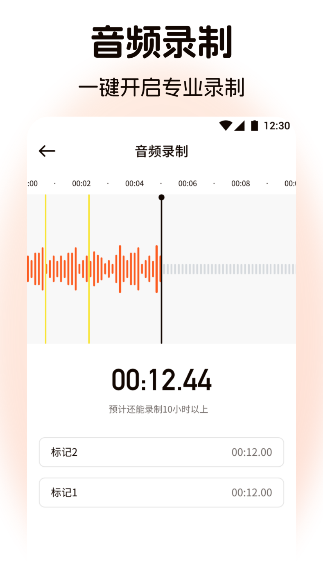 元力音乐剪辑app