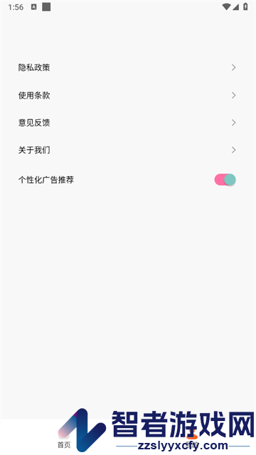 元力音乐剪辑app