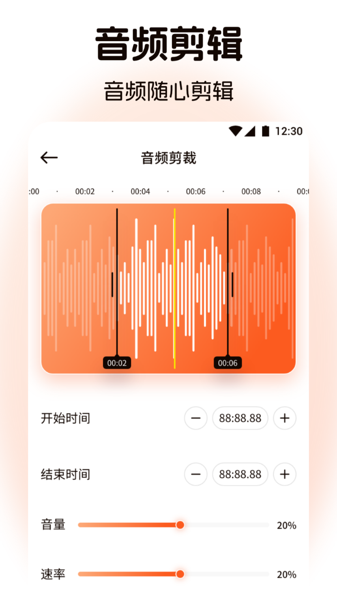 元力音乐剪辑app