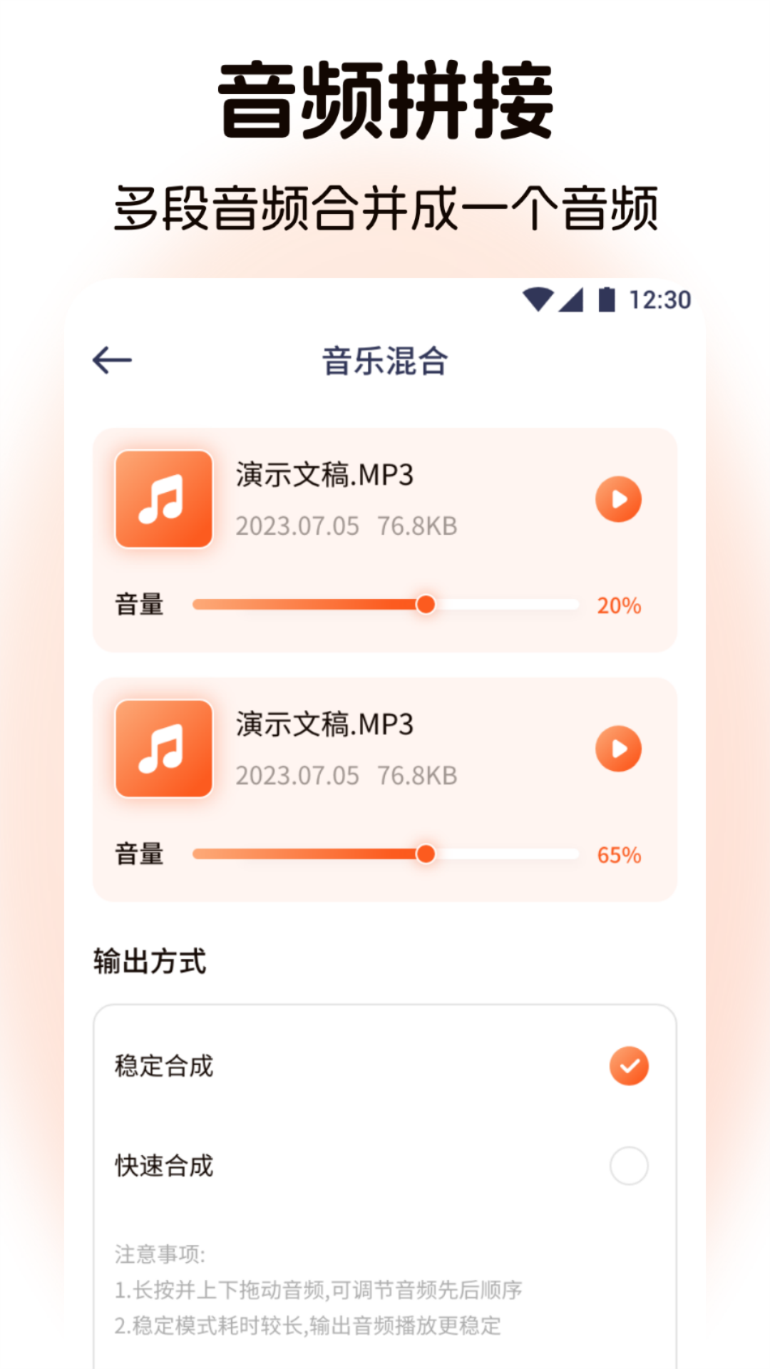 元力音乐剪辑app