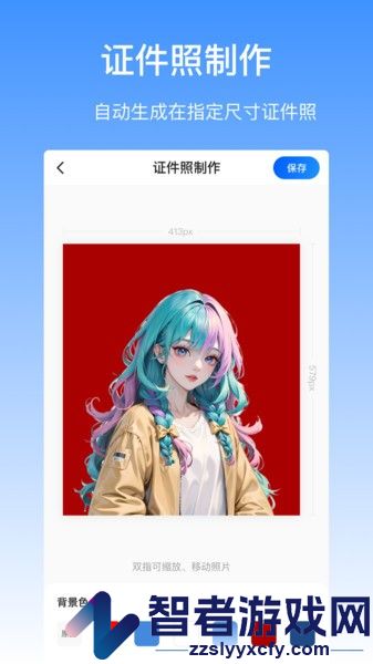 抠图酱下载app