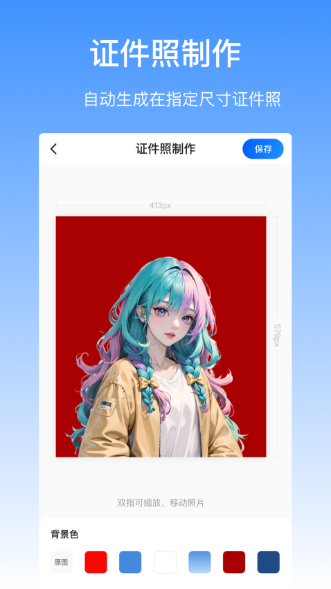 抠图酱apk官方版
