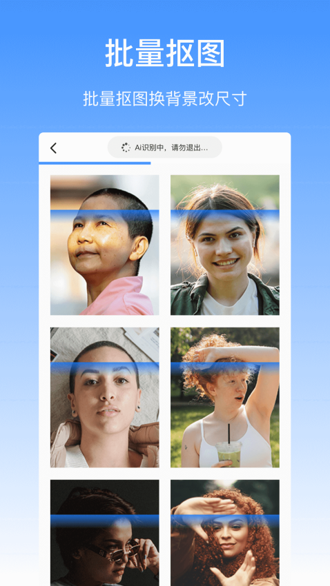 抠图酱apk官方版