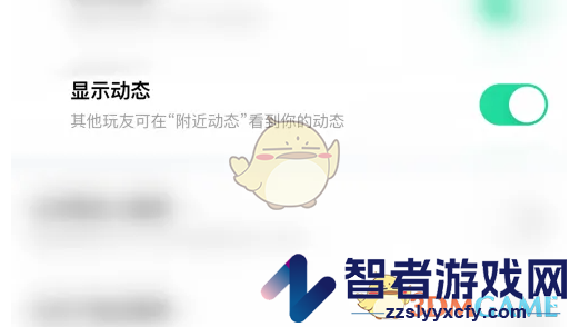 玩吧关闭显示动态方法