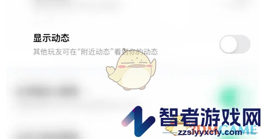 玩吧关闭显示动态方法