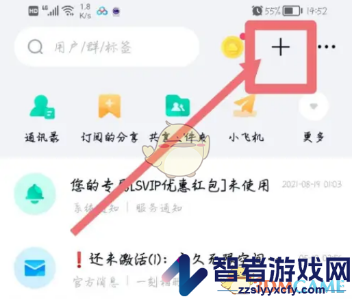 百度网盘加入群聊方法