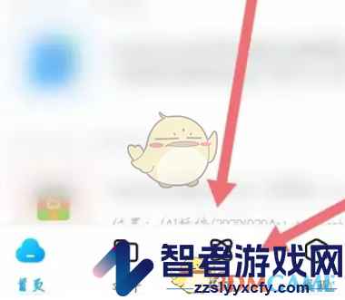百度网盘加入群聊方法
