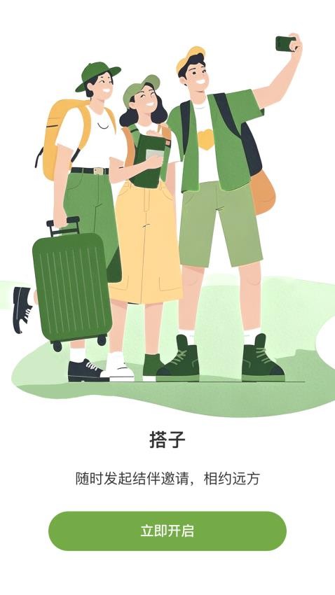 智游帮手机版